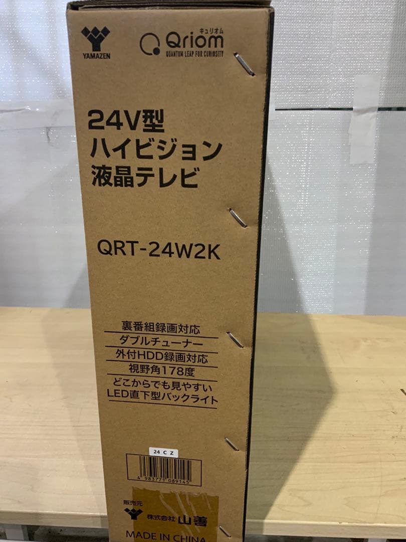 新品箱不良　山善24型液晶ハイビジョンTV QRT-24W2K