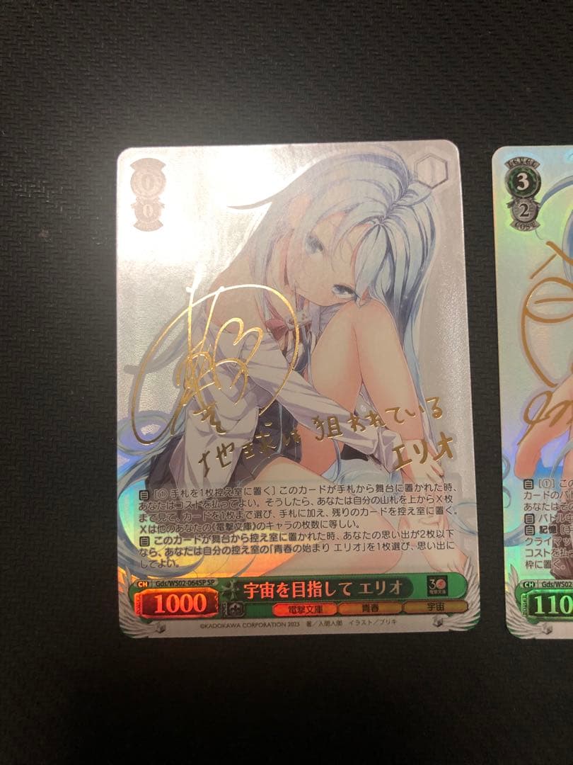 電撃文庫　藤和エリオ sp まとめ売り