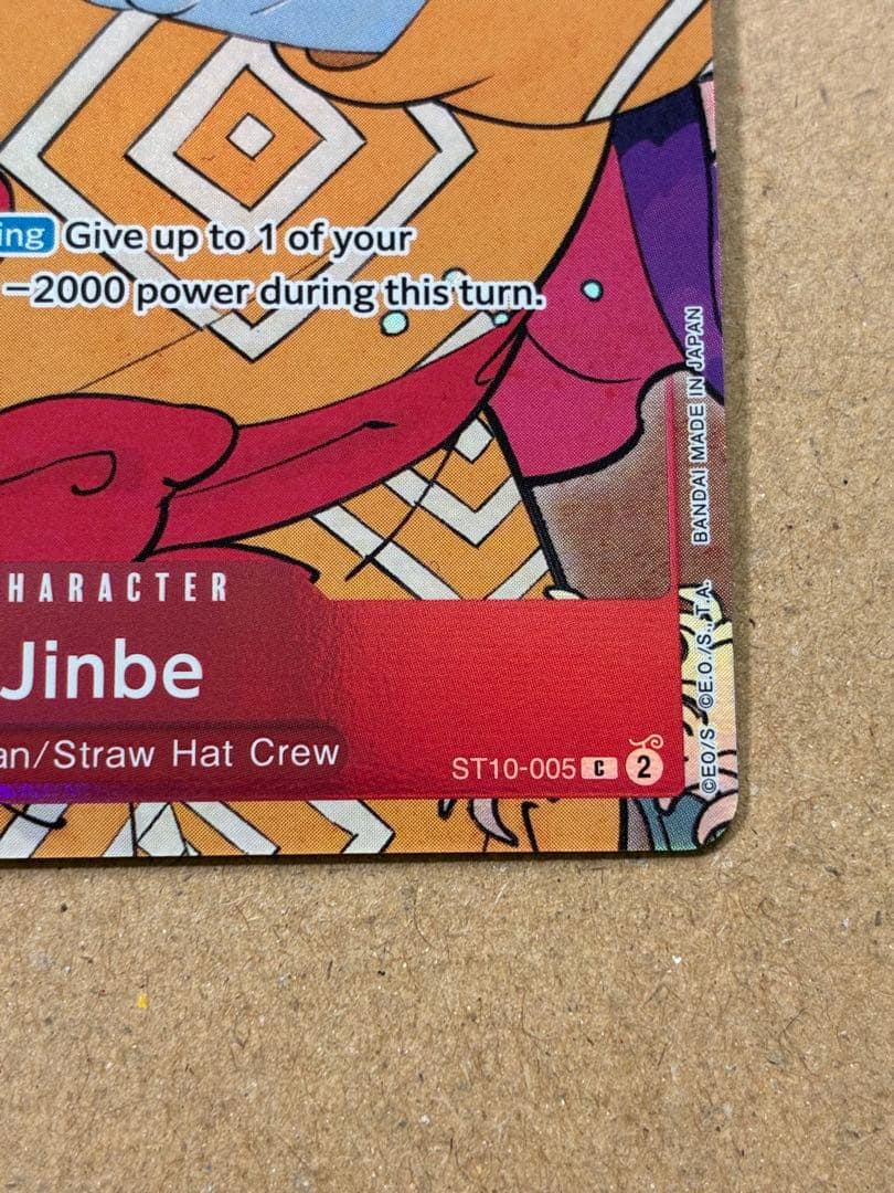 ワンピースカード　英語版　ジンベエ　1周年記念　浮世絵