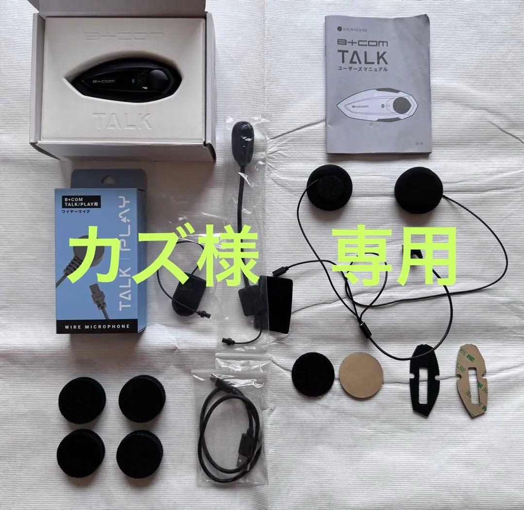 SYGN HOUSEバイク用 インカム B+COM TALK
