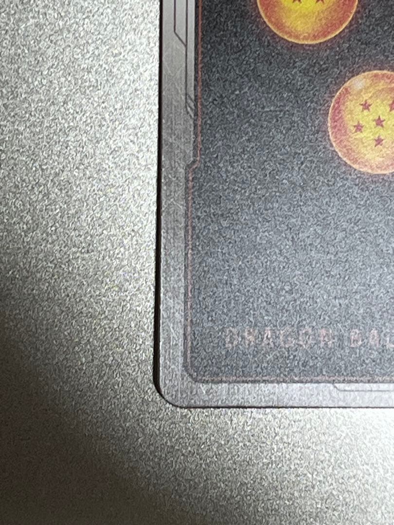 ドラゴンボール　孫悟空　FB05-119 シークレットパラレル