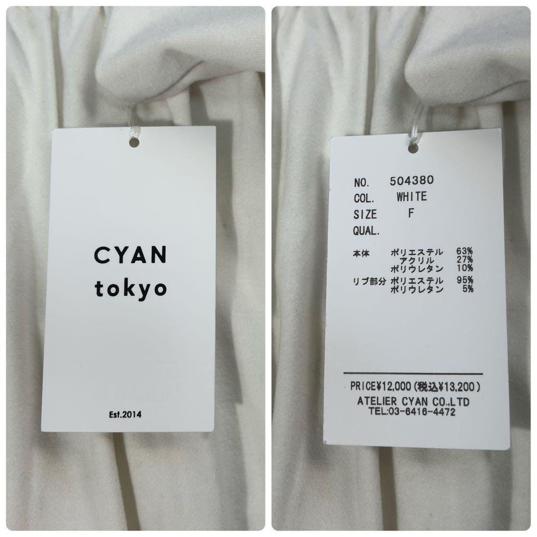 【25AW 】CYAN tokyo ラウンドギャザーウォームドルマンTOPS 白