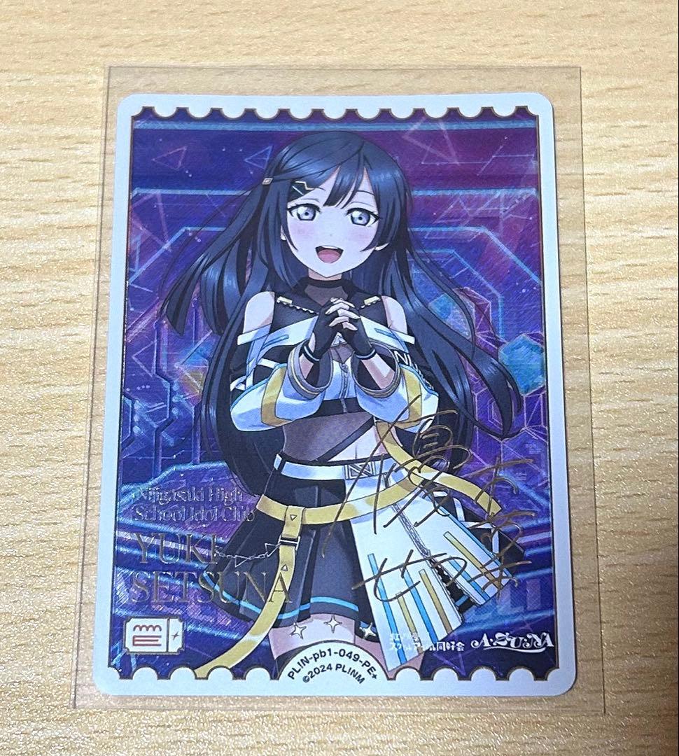 ぼ*や様 ラブライブ 虹ヶ咲学園スクールアイドル同好会 ラブカ pe+ 優木せつ