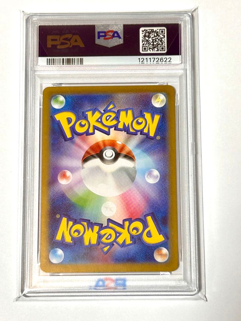 シャワーズSV8a 030/187マスターボール ミラー【PSA10】