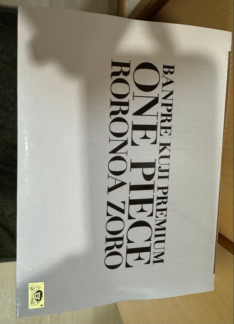 バンプレくじ ワンピース　ロロノア・ゾロ B賞 フィギュア 未開封