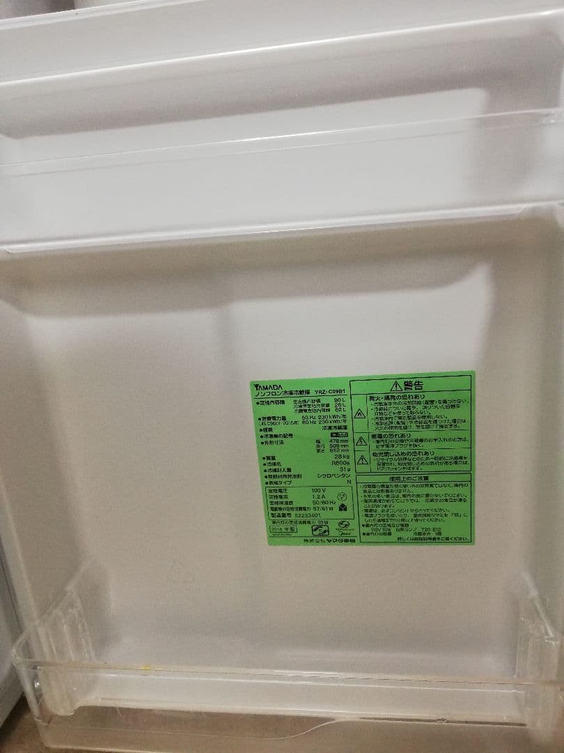にゃん様 【送料無料!】 ヤマダ電機 90L 冷蔵庫 YRZ-C09B1