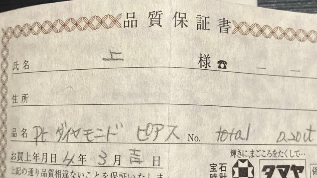 プラチナ台一粒ダイヤモンドピアス(片耳用)