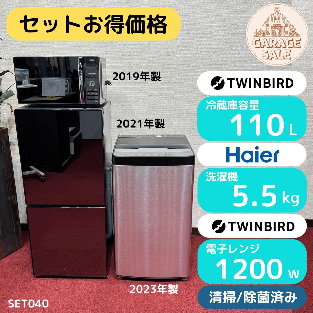 東京23区送料無料　超美品家電3点セット　プロによる洗浄/除菌済み