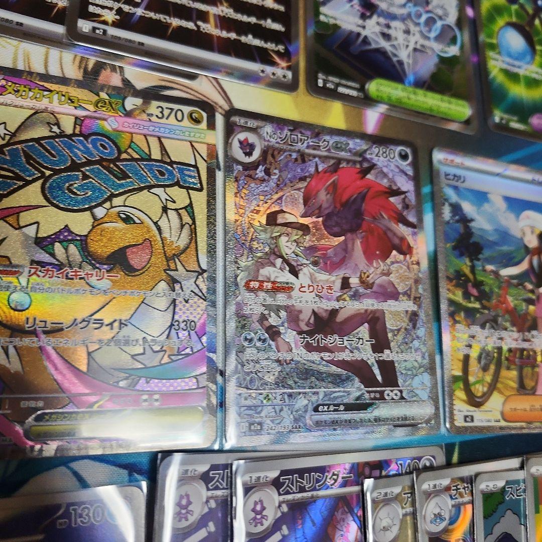 最安値‼️NのゾロアークSARヒカリSAR含む色々70枚セット‼️