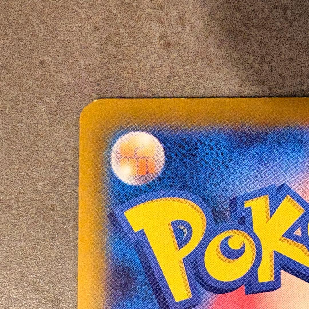 メガカイリューex sar おまけつき