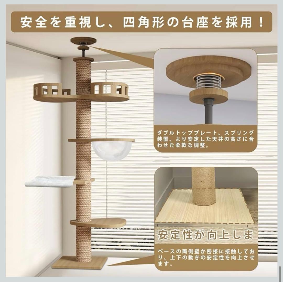 早い者勝ち❣️突っ張り型キャットタワー 235-260cm 360°透明カプセル付