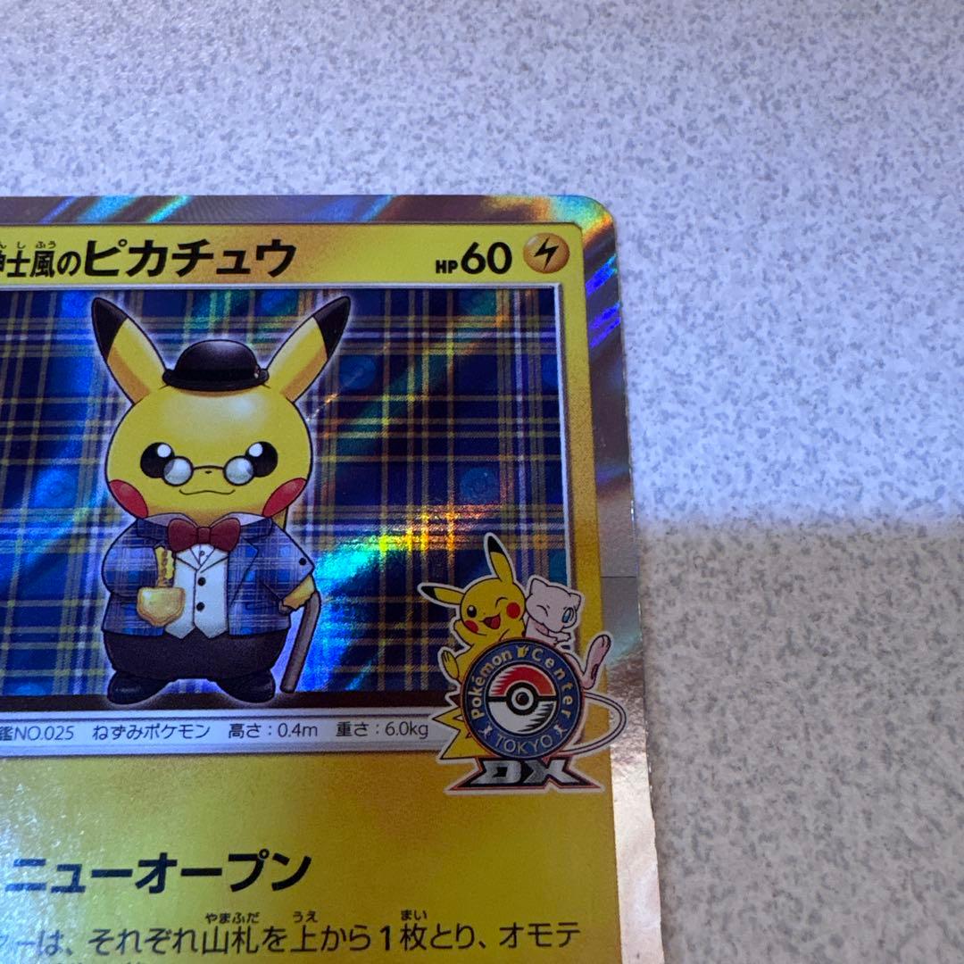 紳士風のピカチュウ ポケモンセンタートウキョーDX オープン記念