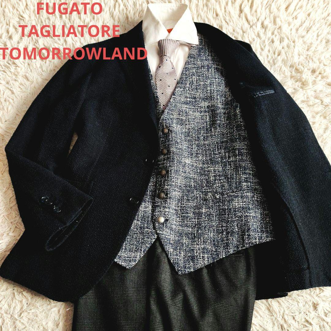 TOMORROWLAND TAGLIATORE セットアップ スリーピース ジレ