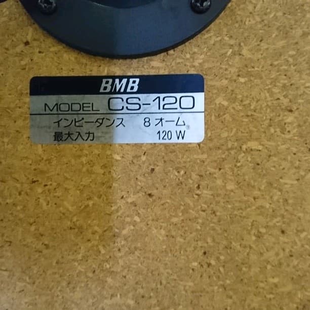 スピーカー・ウーファー BMB cs-120 2way loudspeaker system