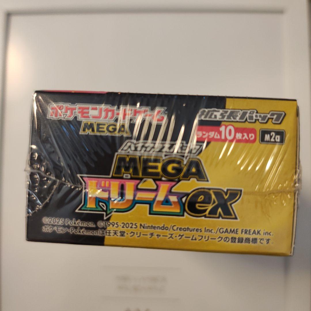 シュリンク付き MEGA ドリームex ハイクラスパック1BOX オマケ付き
