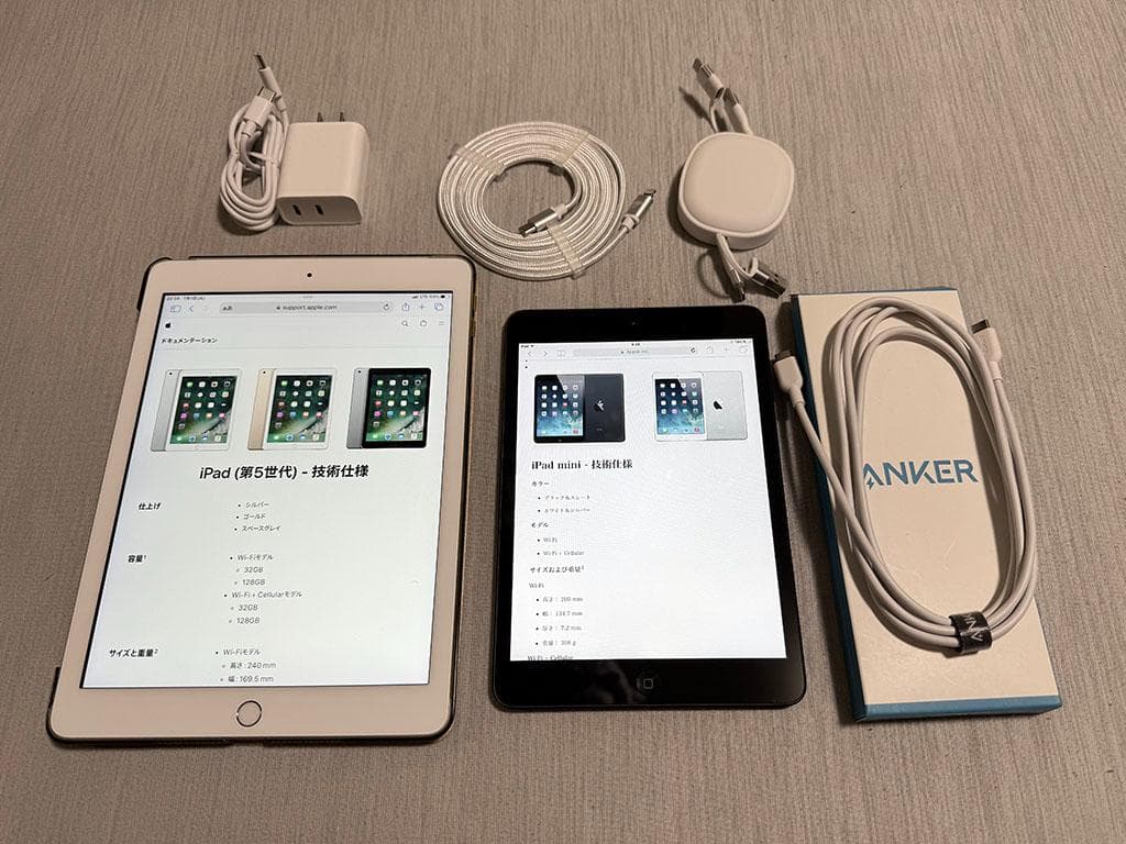 iPad（第5世代）128GB Wi-Fi＋CellularとiPadmini付
