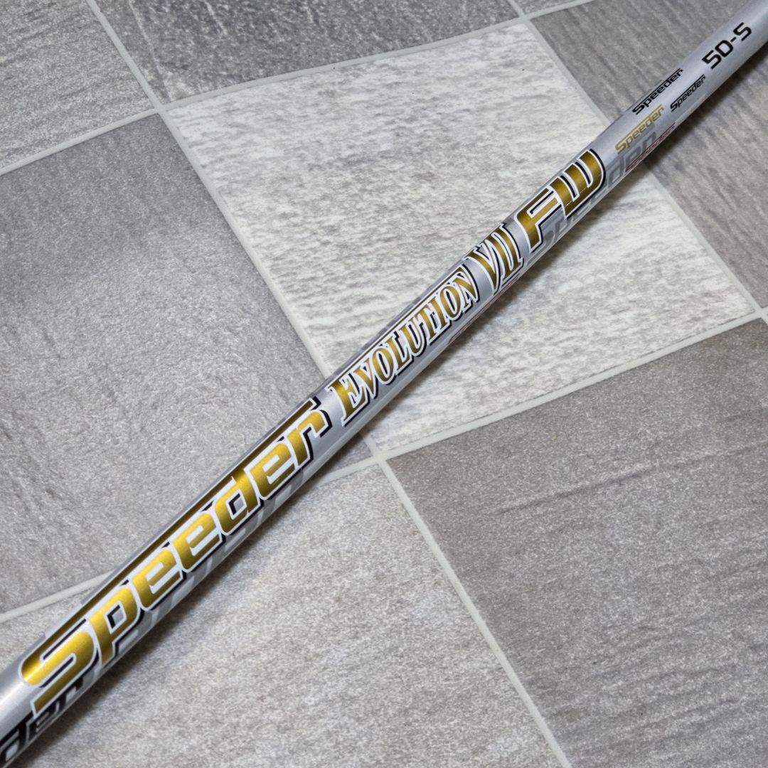 FW用シャフト スピーダーエボリューション7 FW 50 S