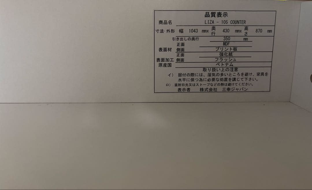 値下げ！！　ナフコ　キッチンボード　キッチンカウンター 食器棚 カップボード