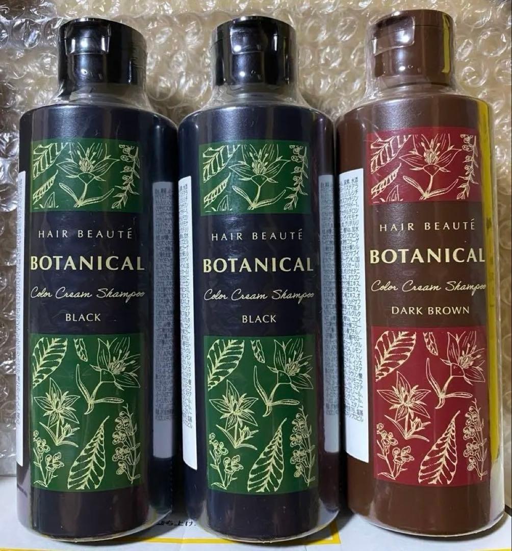 【新品未開封】フューチャーラボ ボタニカルカラークリームシャンプー3本