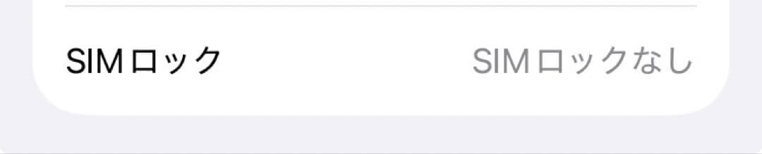 香*行様 iPhoneSE2 64GB SIMフリー　ネットワーク利用制限◯