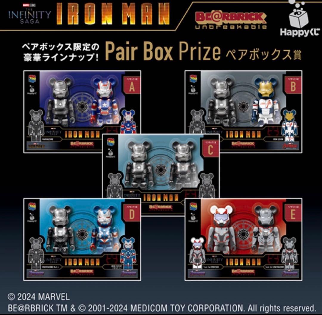 アイアンマン　IRON MAN marvel マーベル BE@RBRICK