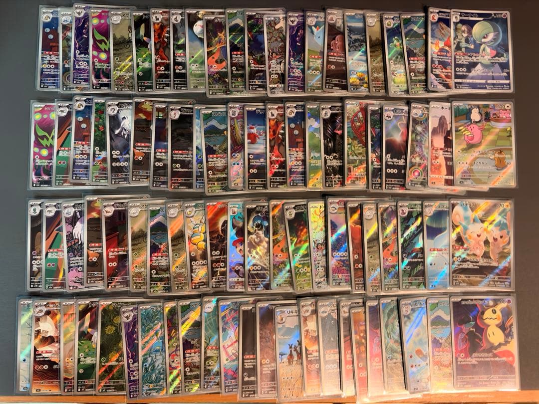 ポケカ AR 89枚まとめ売り