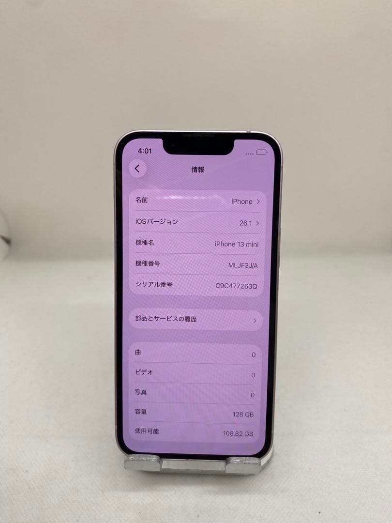 Iphone 13 mini 128GB Sim フリー　77701