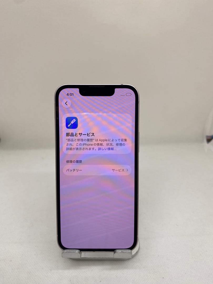 Iphone 13 mini 128GB Sim フリー　77701