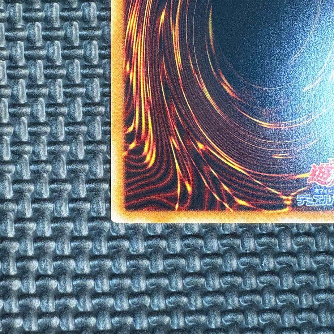 【トレカ】遊戯王：調和ノ天救竜［BLZD］SE