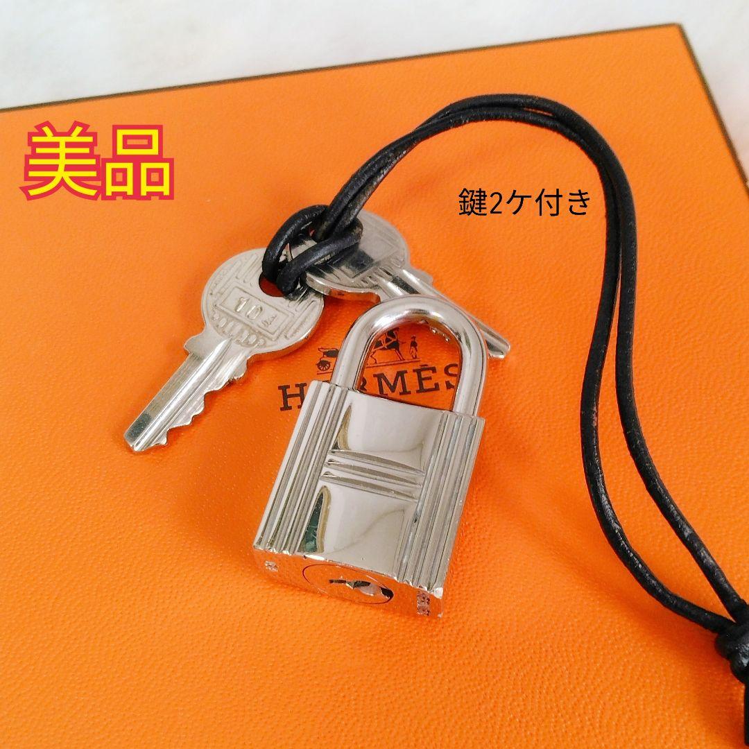 【美品】 HERMES エルメス　 カデナ　南京錠　鍵2ケ付き