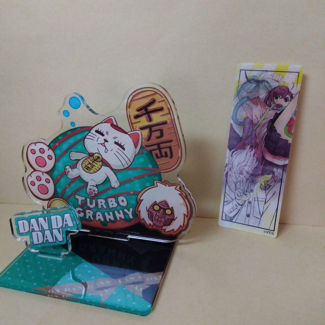 中古コミック ダンダダン 1〜21巻セット 龍幸伸 アニメ化