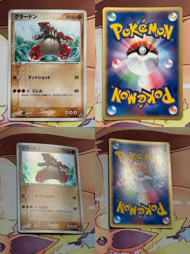 【要事前連絡】ポケモンカード ADVシリーズ　PROMO ピカチュウ　まとめ売り