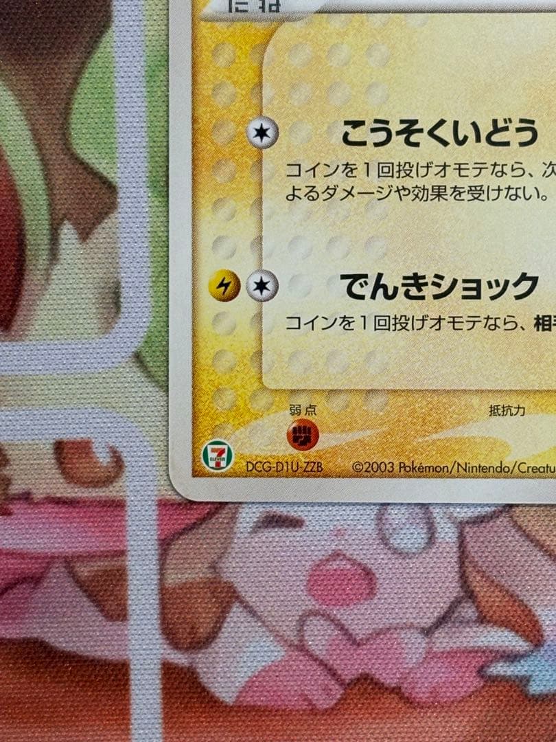 【要事前連絡】ポケモンカード ADVシリーズ　PROMO ピカチュウ　まとめ売り