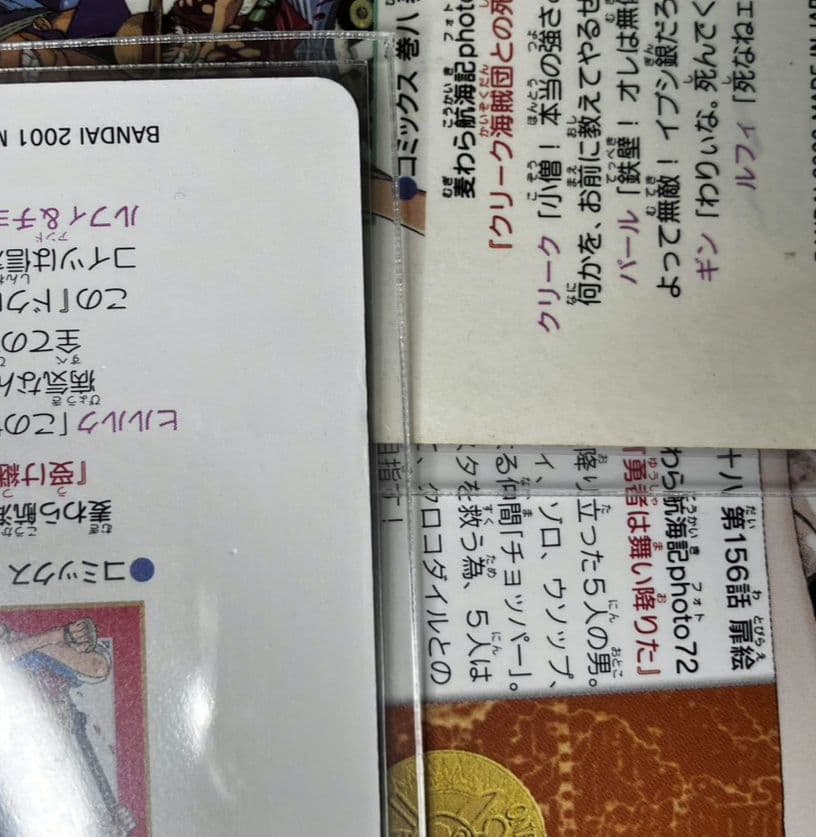 ワンピース　ビジュアルアドベンチャー　キラ5枚