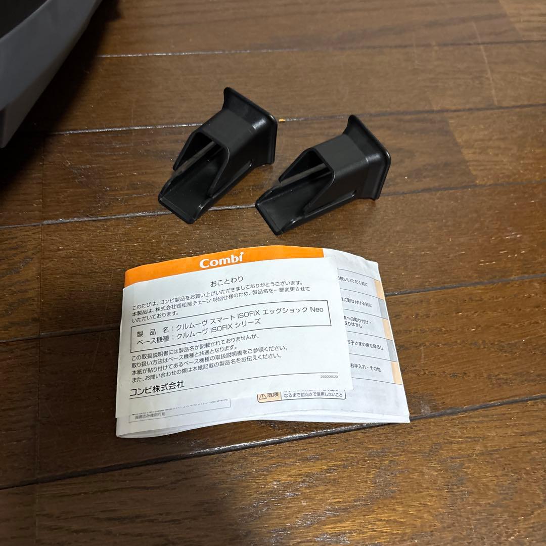 【美品】Combi クルムーヴスマート ISOFIX Neo 新生児OK