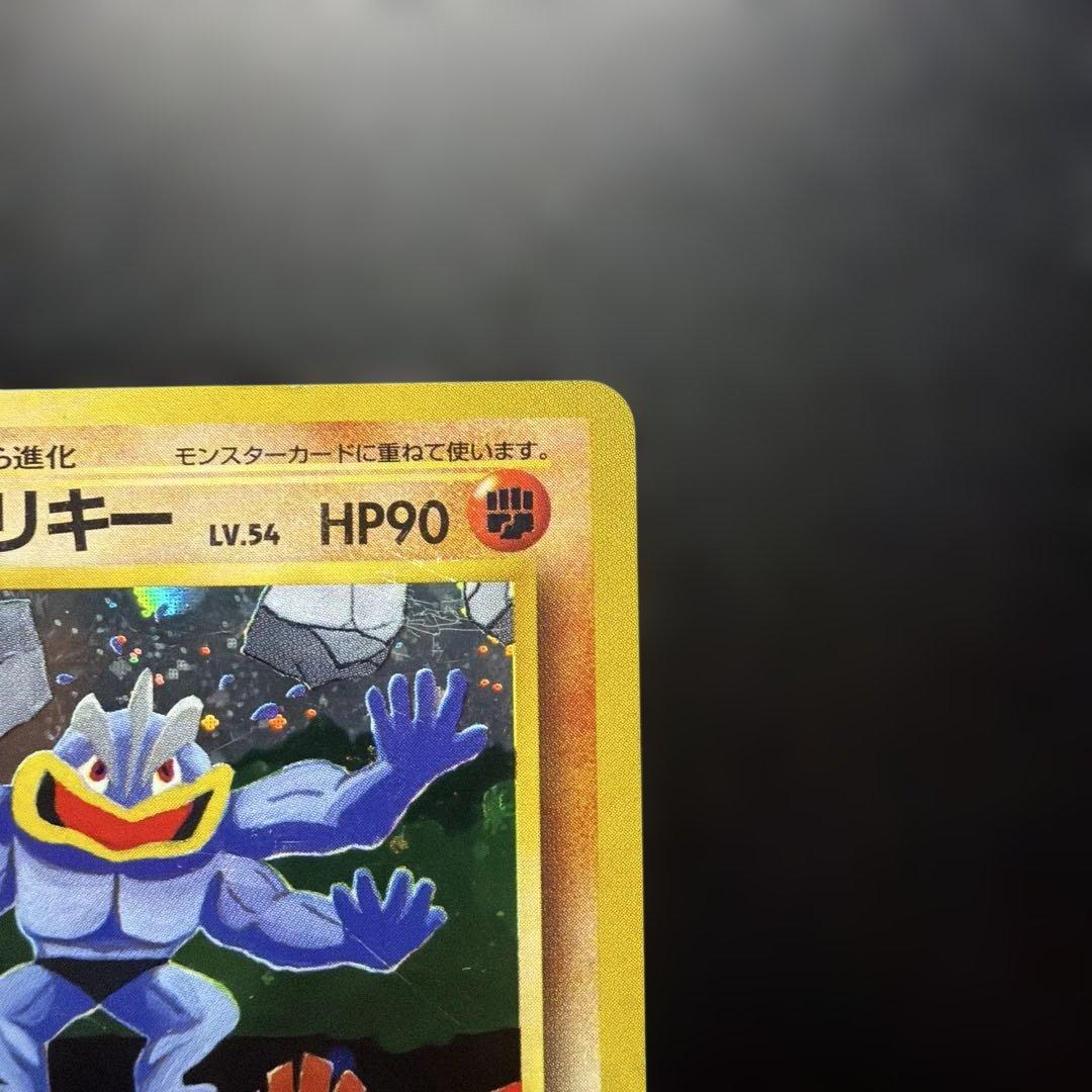 カイリキー_「通信進化キャンペーン」 スペシャルカード