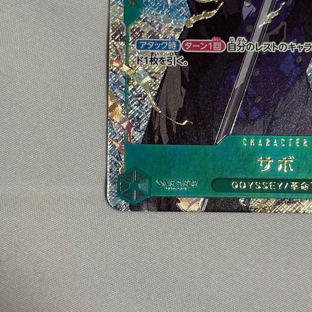 ワンピースカードゲーム 週刊少年ジャンプ 応募者全員サービス