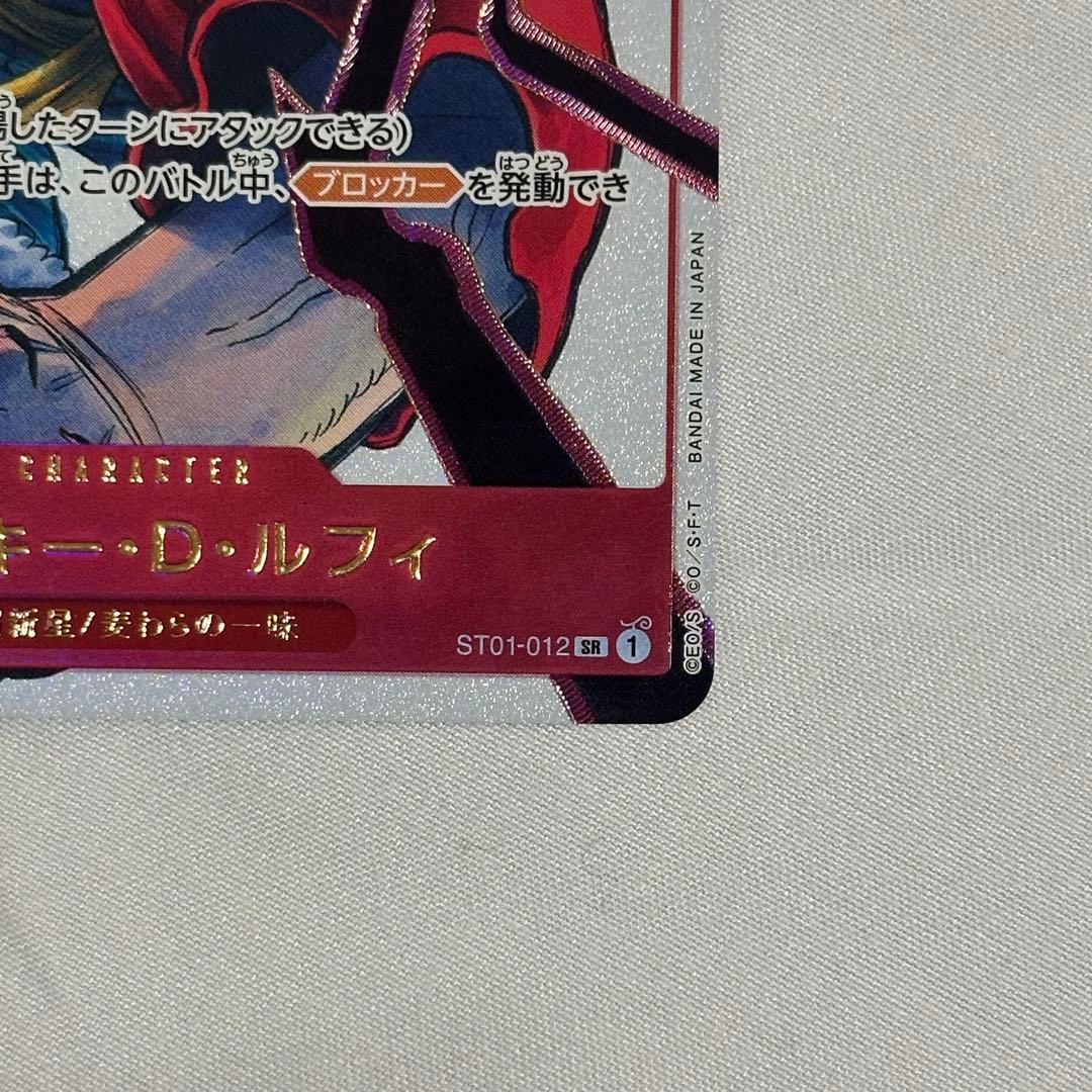 ワンピースカードゲーム 週刊少年ジャンプ 応募者全員サービス