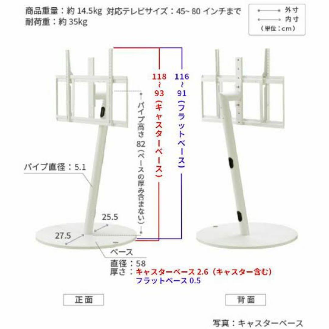 WALL INTERIA TV STAND A2 LARGE 棚台付　キャスター