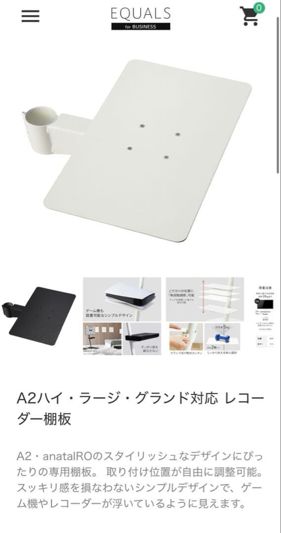 WALL INTERIA TV STAND A2 LARGE 棚台付　キャスター