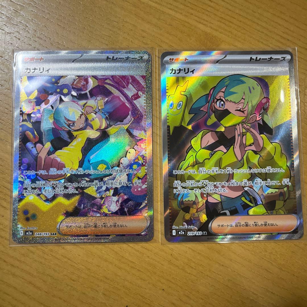 ポケモンカード　カナリィSAR カナリィSR 2枚セット