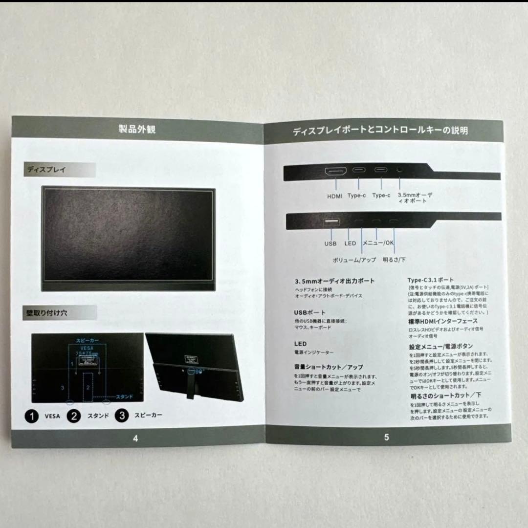 【新品】モバイルモニター LEDディスプレイ Type-C/HDMI対応