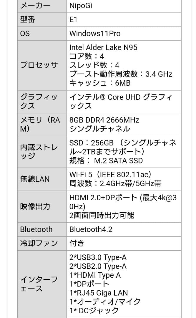 新品未開封　NiPoGi ミニPC E1 N95 ROM16GB 512GB