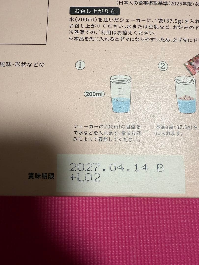 ヨギニーフードYOGINI FOOD 100 3種セット　おまけ付き