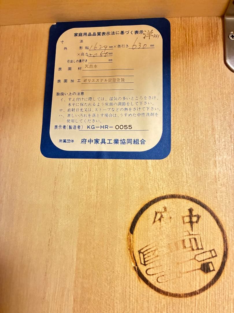 婚礼家具　洋ダンス　ワードローブ　洋服ダンス　府中家具　昭和レトロ　天然木家具