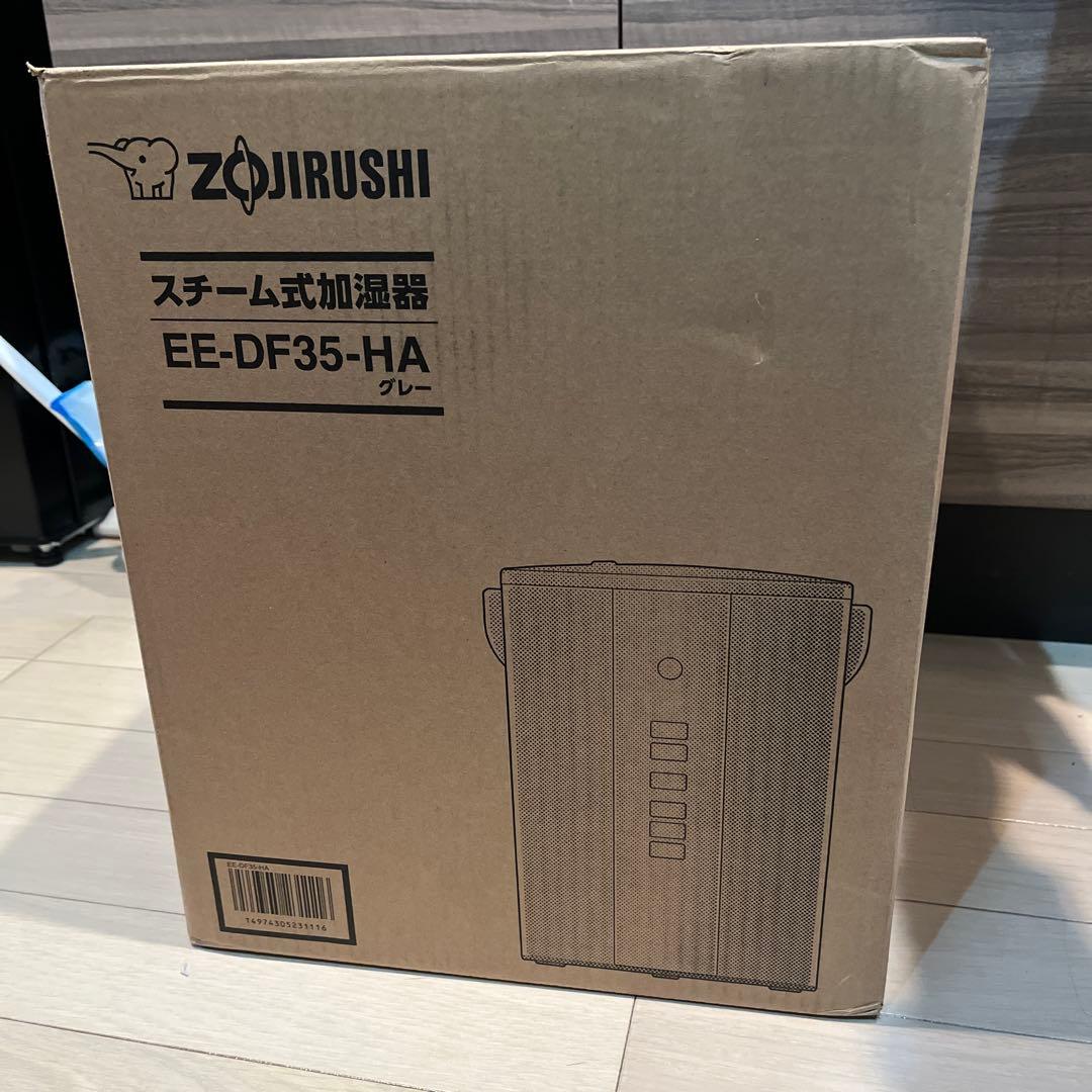 新品未開封品 象印 ZOJIRUSHI 加湿器 EE-DF35 HA（グレー）