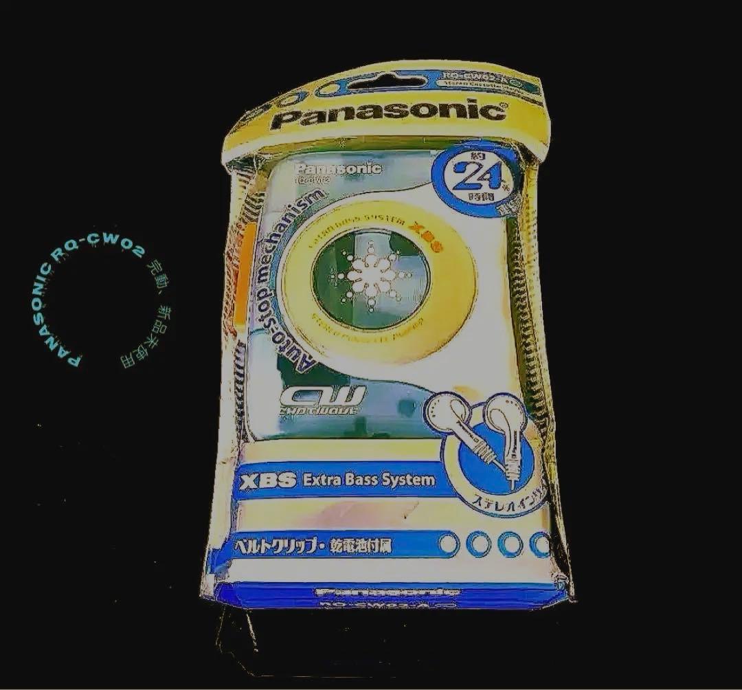 カセットプレーヤーPanasonic RQ-CW02 「 完動、稀少新品未使用」