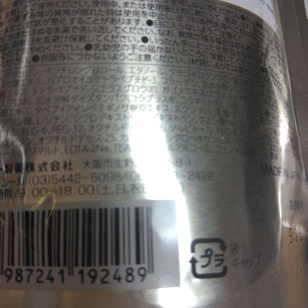 オバジX フレームリフトローション　エマルジョン