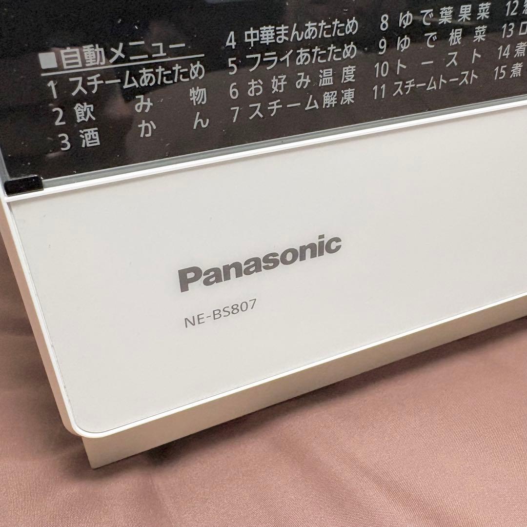 【美品】パナソニック★スチームオーブンレンジ★3つ星ビストロ★NE-BS807★