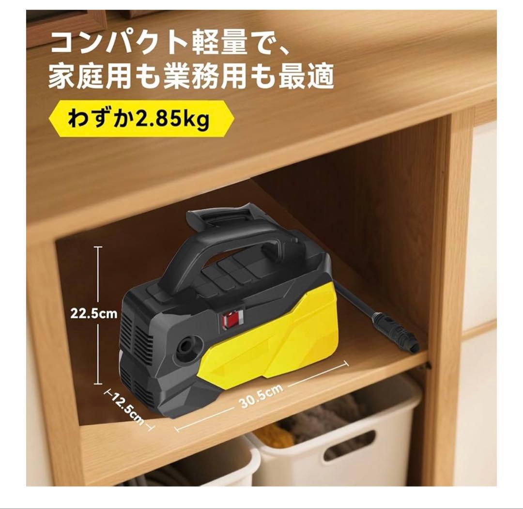 高圧洗浄機【A4用紙サイズ・超軽量2.85kg・2025年新登場】